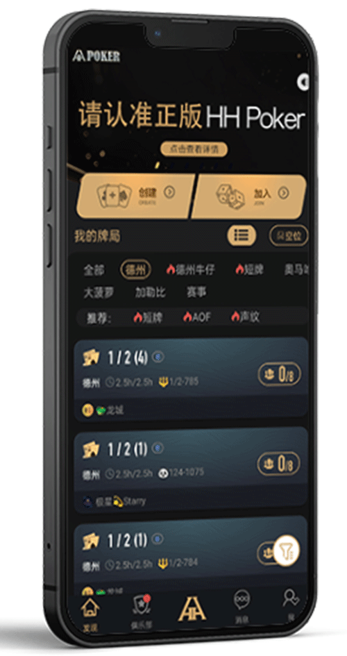 德扑圈APP安装界面截图